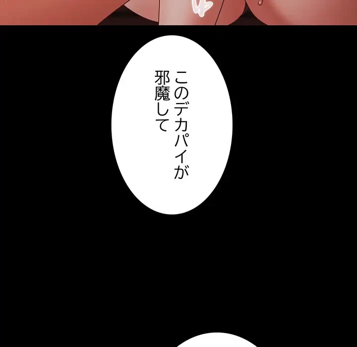 暗闇の中の迷子たち 第15話 - 29