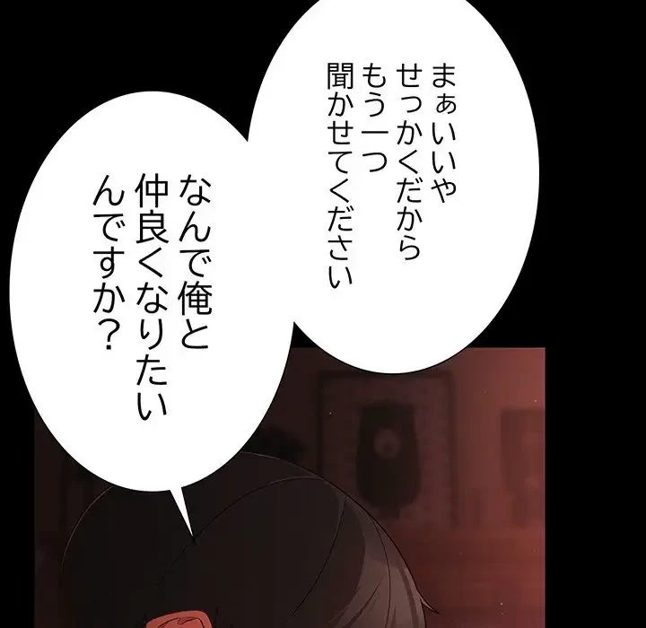暗闇の中の迷子たち 第15話 - 30