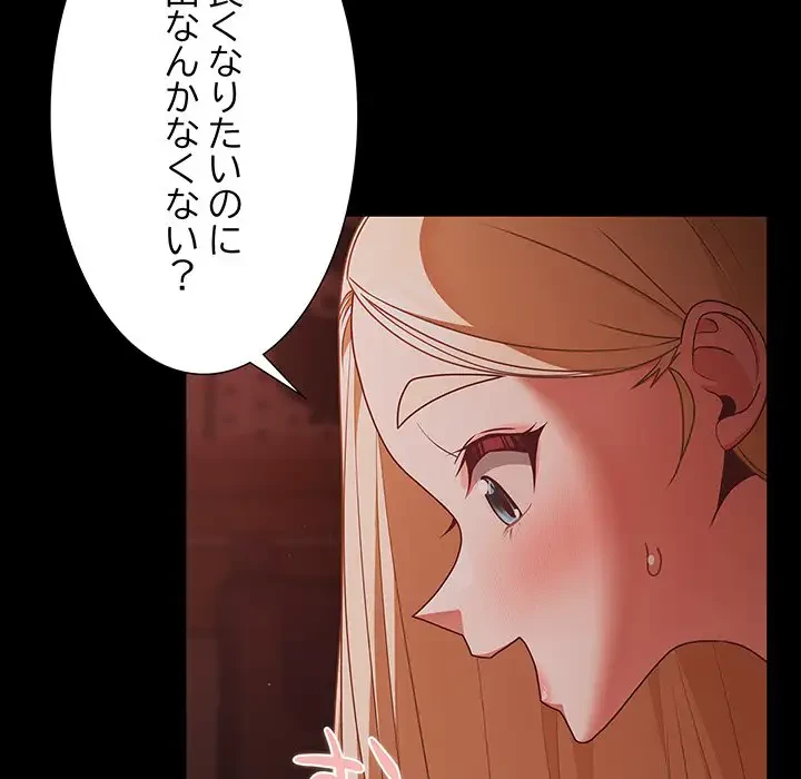 暗闇の中の迷子たち 第15話 - 32