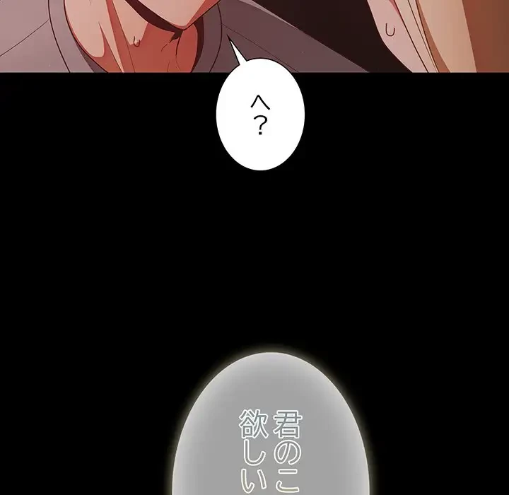 暗闇の中の迷子たち 第15話 - 42