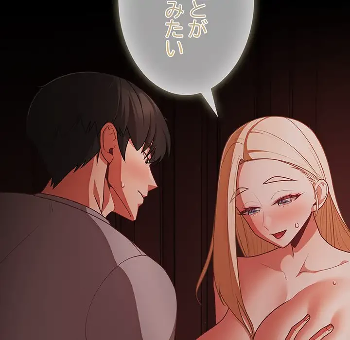 暗闇の中の迷子たち 第15話 - 43