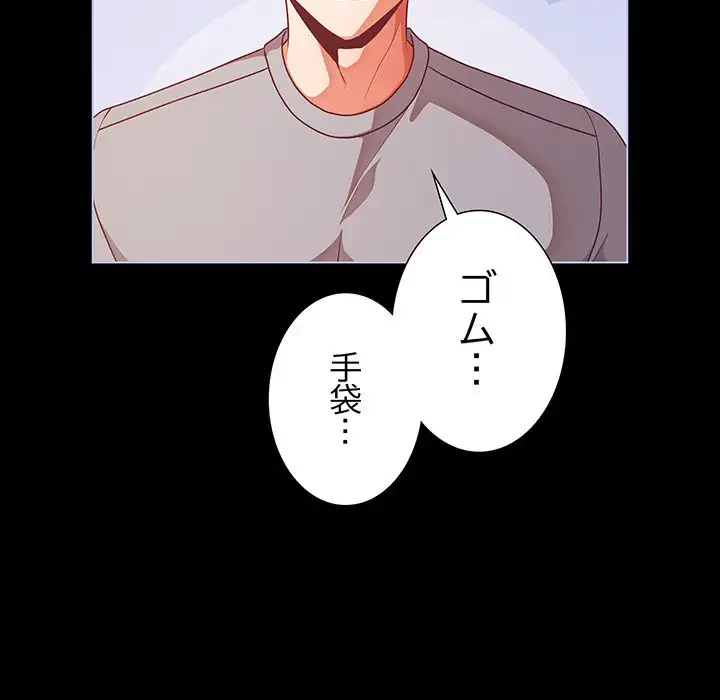 暗闇の中の迷子たち 第15話 - 48
