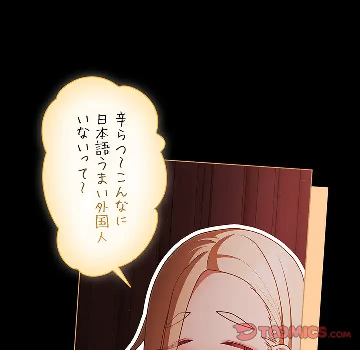 暗闇の中の迷子たち 第15話 - 51