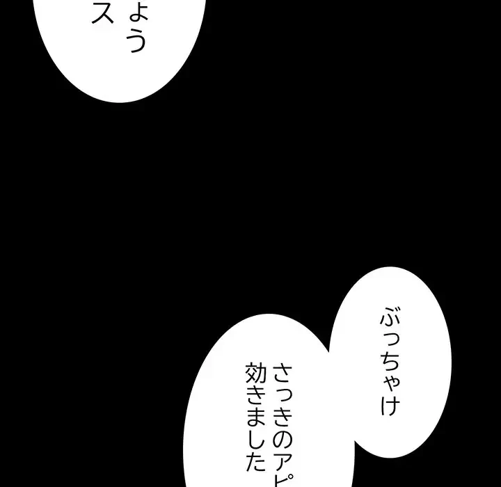 暗闇の中の迷子たち 第15話 - 55