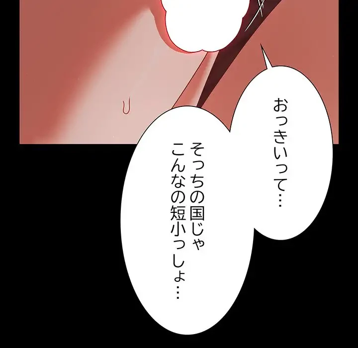 暗闇の中の迷子たち 第15話 - 70