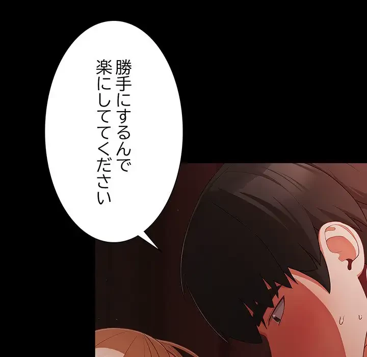 暗闇の中の迷子たち 第15話 - 71