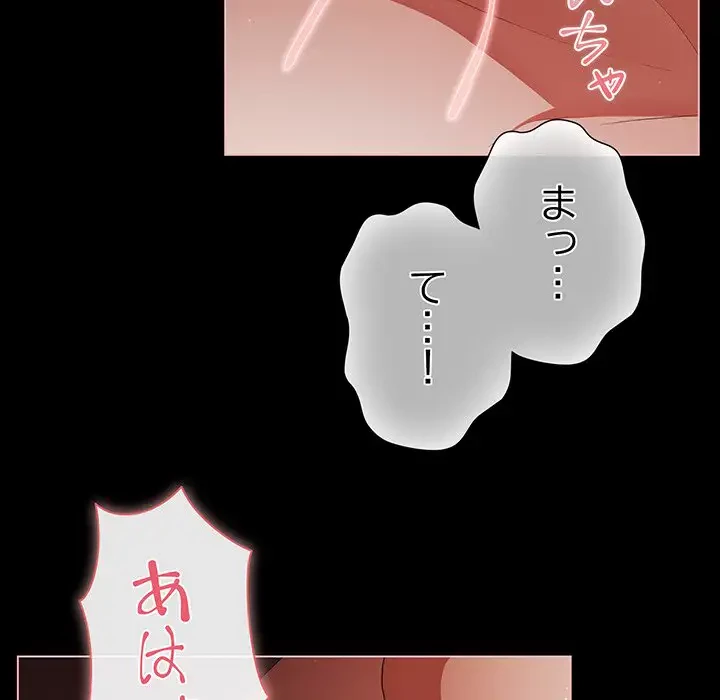 暗闇の中の迷子たち 第15話 - 94