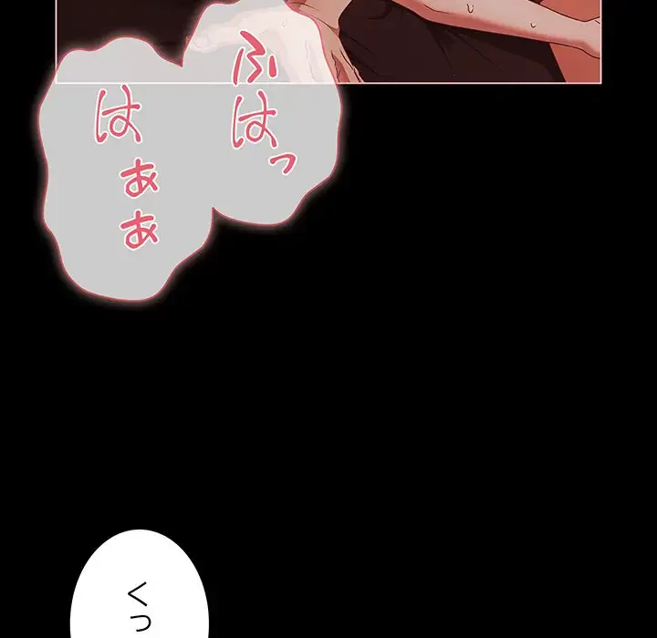 暗闇の中の迷子たち 第15話 - 119