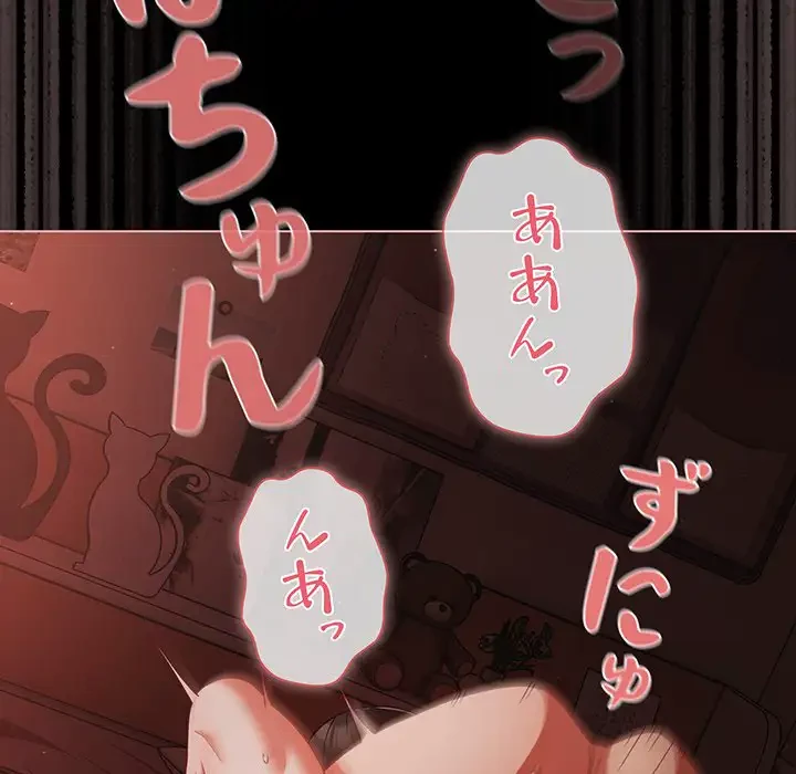 暗闇の中の迷子たち 第15話 - 145