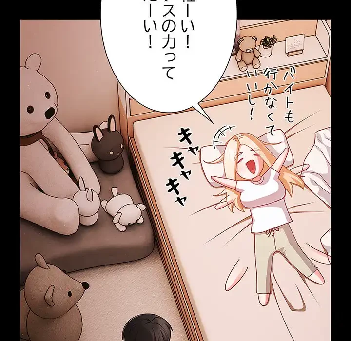 暗闇の中の迷子たち 第18話 - 6