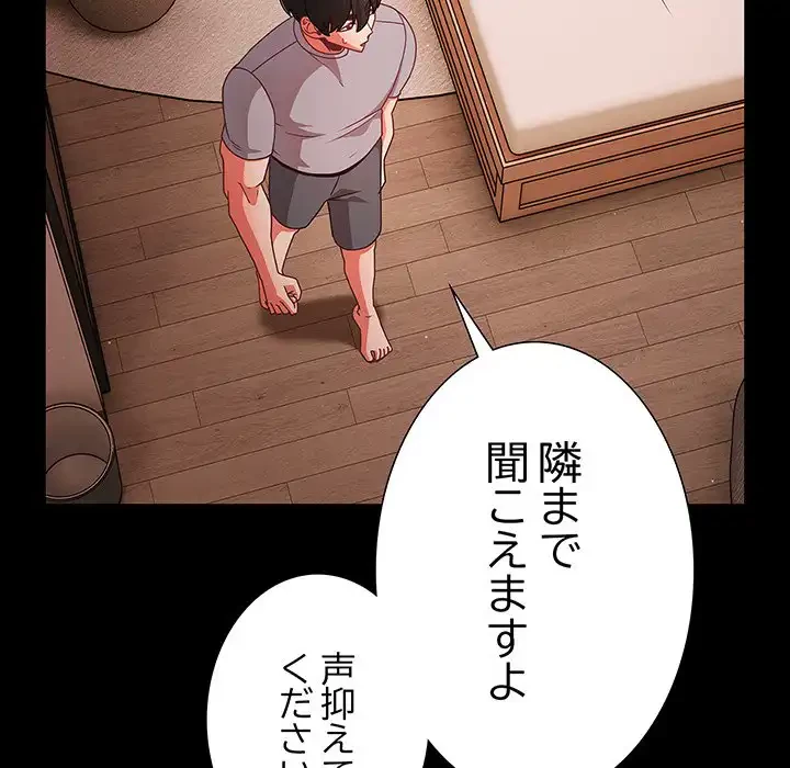 暗闇の中の迷子たち 第18話 - 7