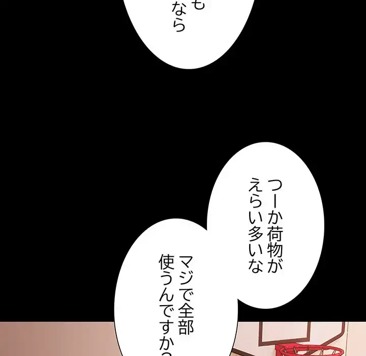 暗闇の中の迷子たち 第18話 - 10