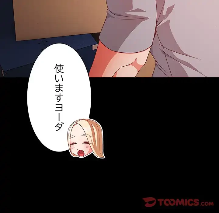 暗闇の中の迷子たち 第18話 - 12