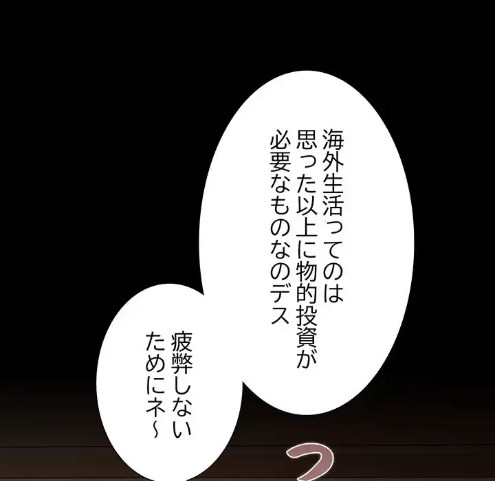 暗闇の中の迷子たち 第18話 - 13