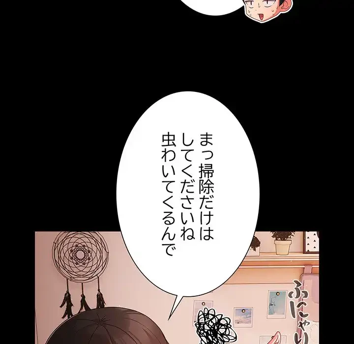 暗闇の中の迷子たち 第18話 - 16