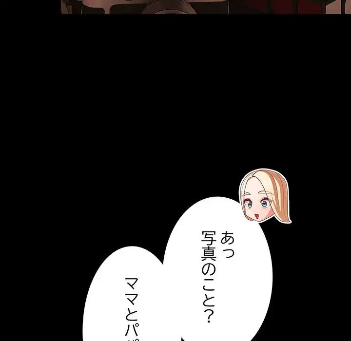 暗闇の中の迷子たち 第18話 - 20