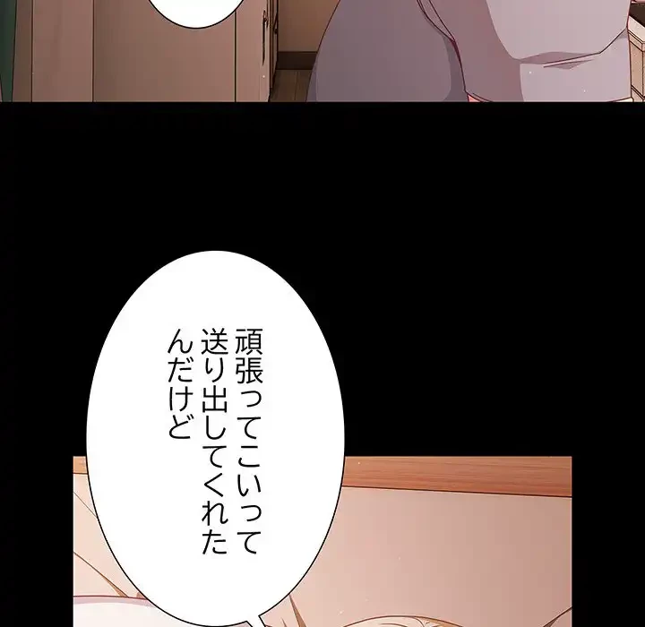 暗闇の中の迷子たち 第18話 - 22