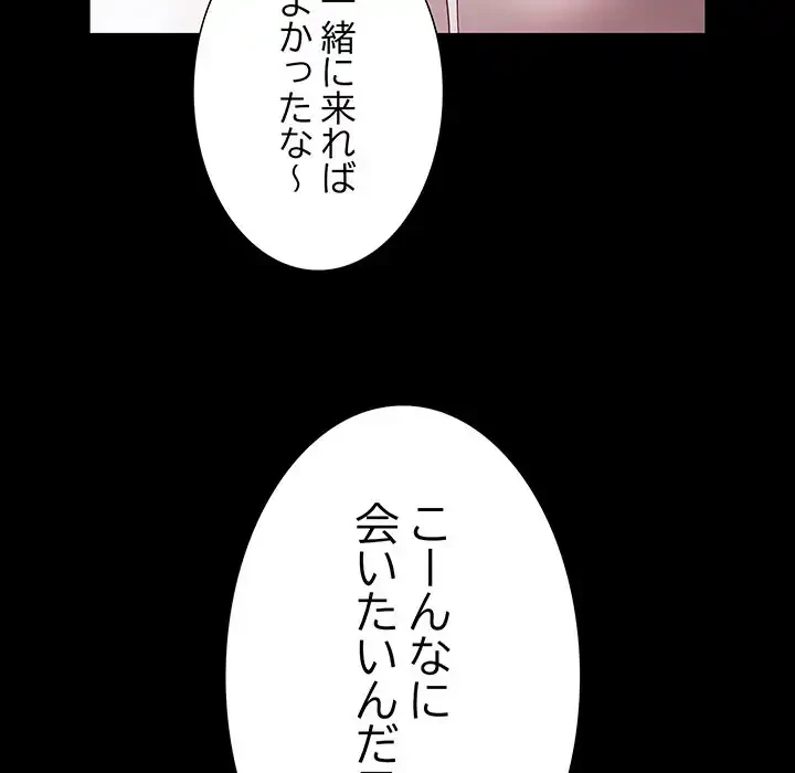 暗闇の中の迷子たち 第18話 - 24