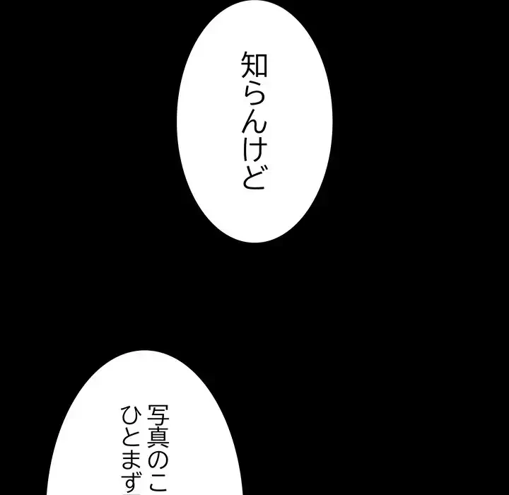 暗闇の中の迷子たち 第18話 - 28