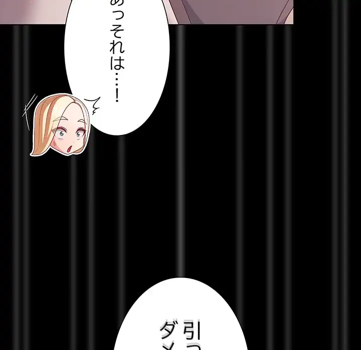 暗闇の中の迷子たち 第18話 - 32