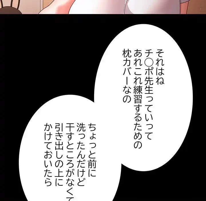 暗闇の中の迷子たち 第18話 - 40