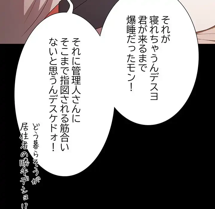 暗闇の中の迷子たち 第18話 - 56