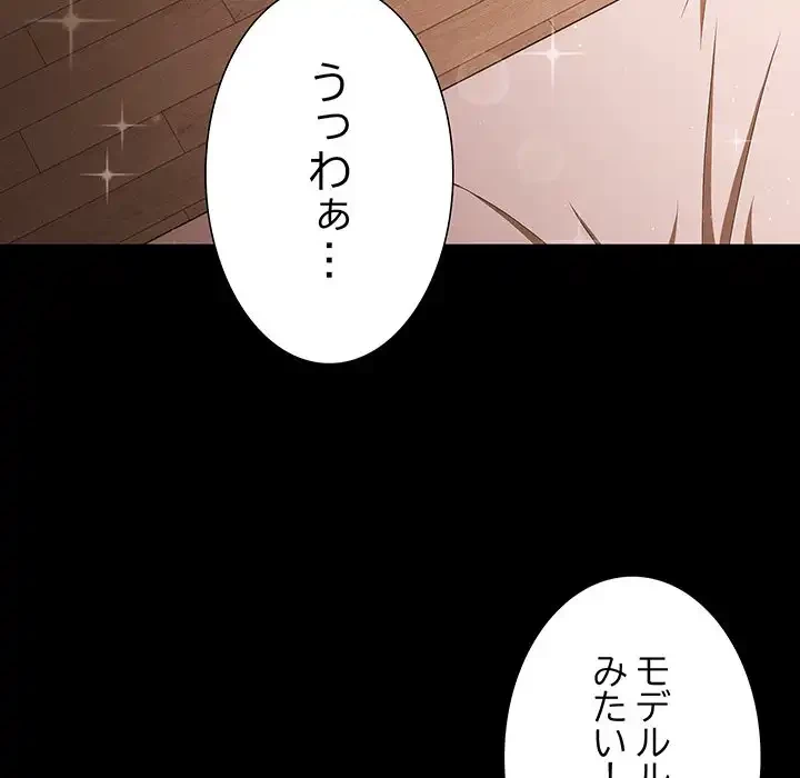 暗闇の中の迷子たち 第18話 - 68