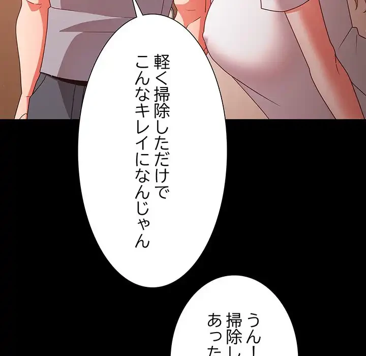 暗闇の中の迷子たち 第18話 - 70