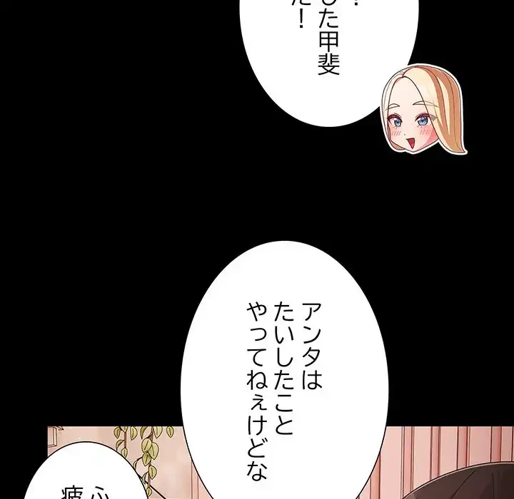 暗闇の中の迷子たち 第18話 - 71