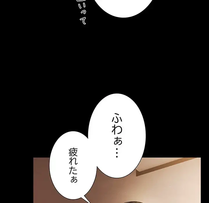 暗闇の中の迷子たち 第18話 - 89