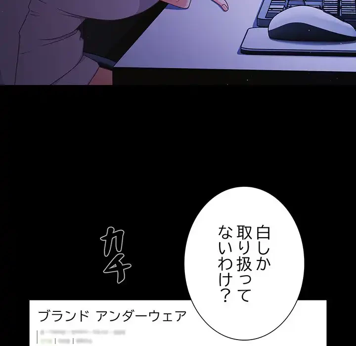 暗闇の中の迷子たち 第18話 - 97