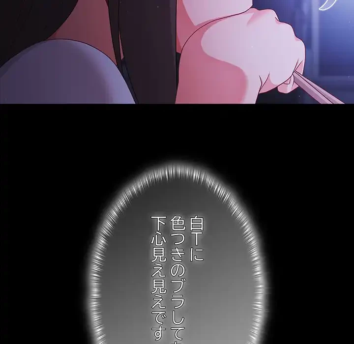 暗闇の中の迷子たち 第18話 - 100