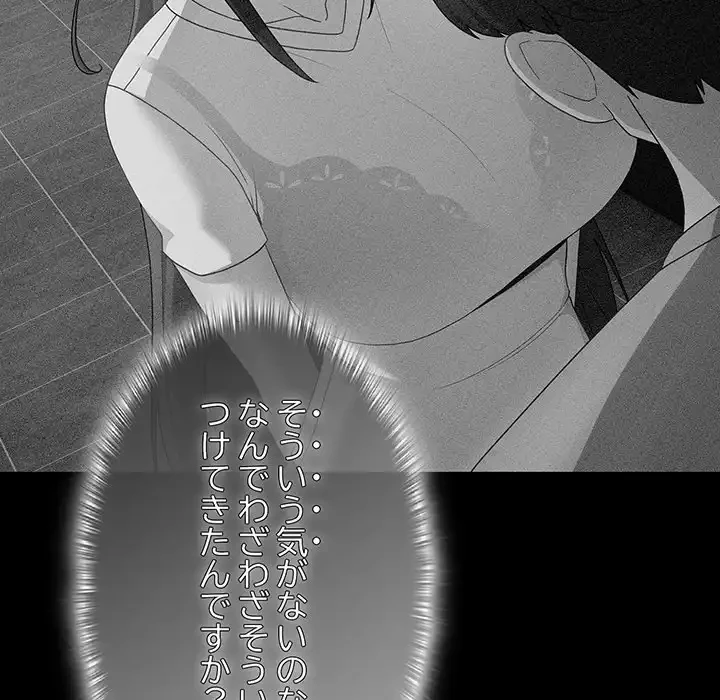 暗闇の中の迷子たち 第18話 - 103