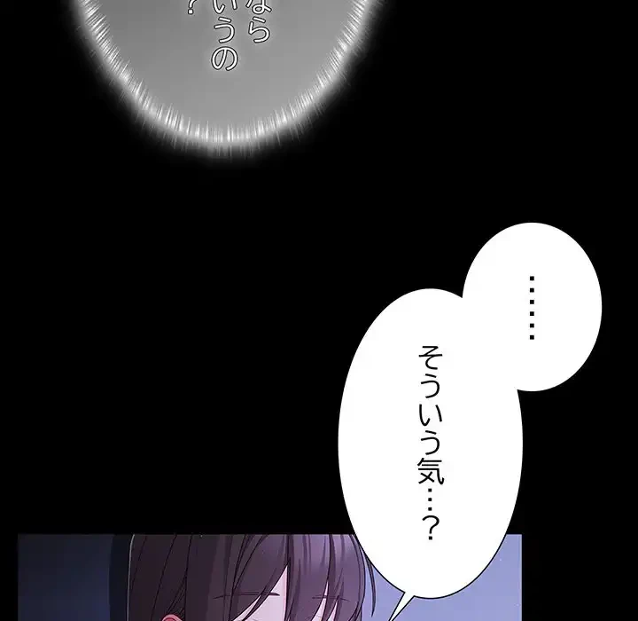 暗闇の中の迷子たち 第18話 - 104