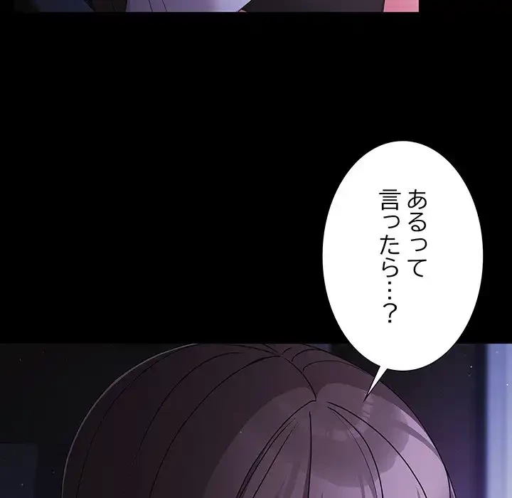 暗闇の中の迷子たち 第18話 - 106