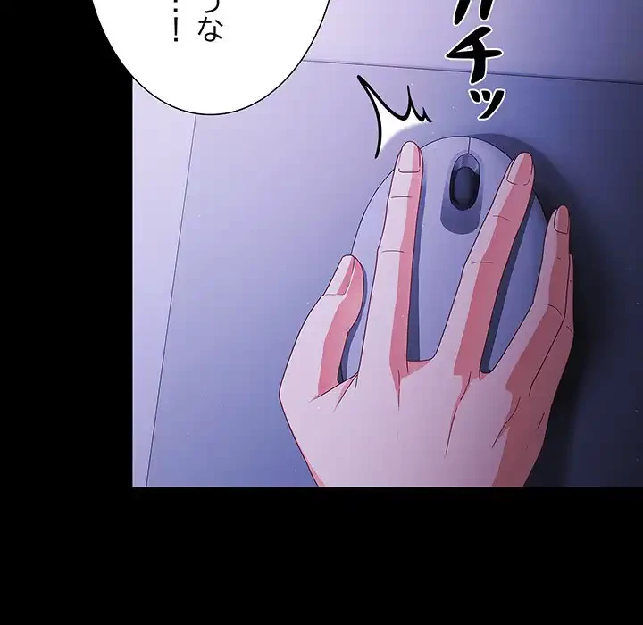暗闇の中の迷子たち 第18話 - 109