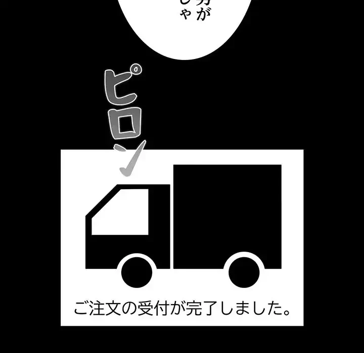 暗闇の中の迷子たち 第18話 - 113