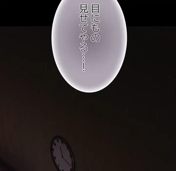 暗闇の中の迷子たち 第18話 - 116