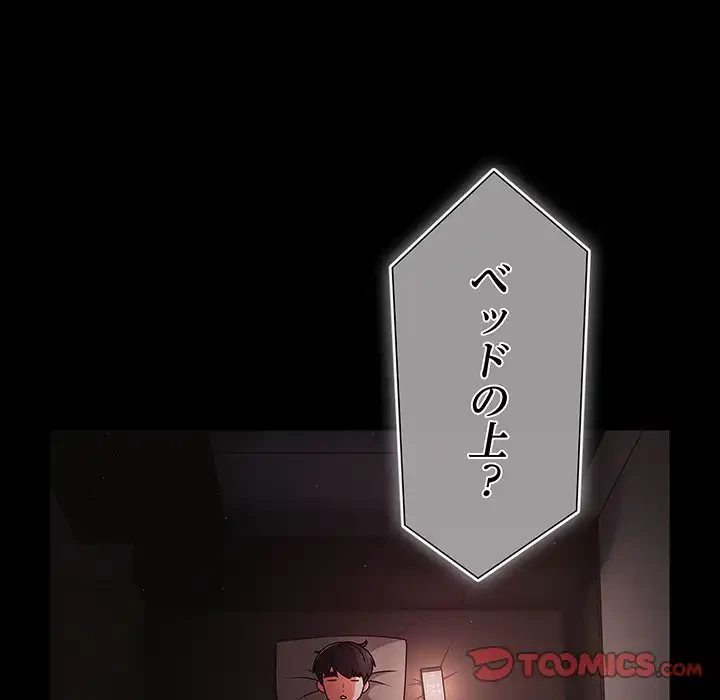 暗闇の中の迷子たち 第18話 - 120