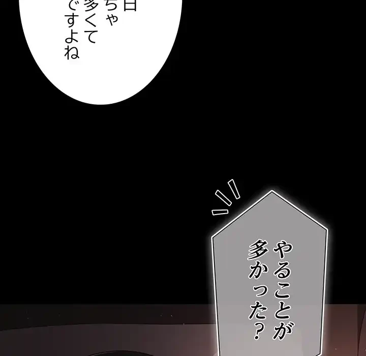 暗闇の中の迷子たち 第18話 - 122