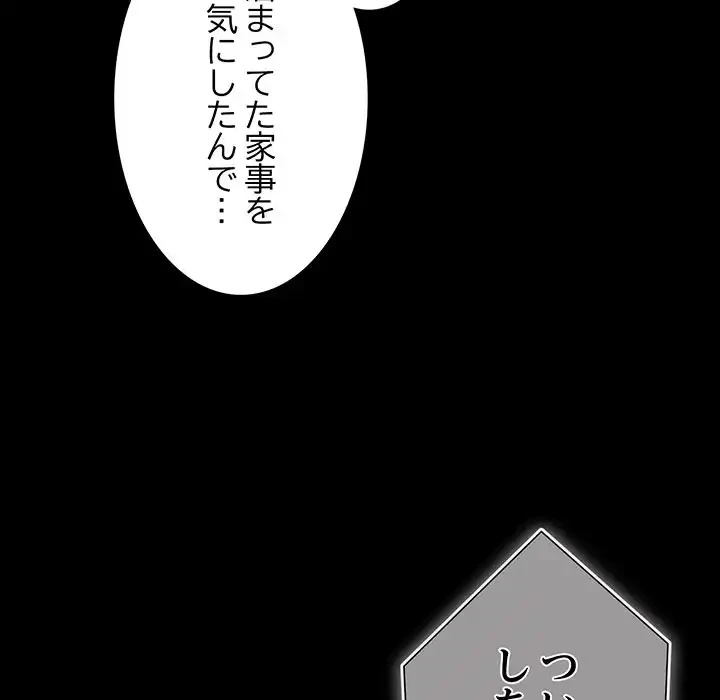 暗闇の中の迷子たち 第18話 - 124