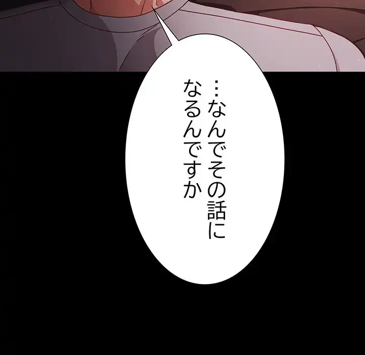 暗闇の中の迷子たち 第18話 - 126