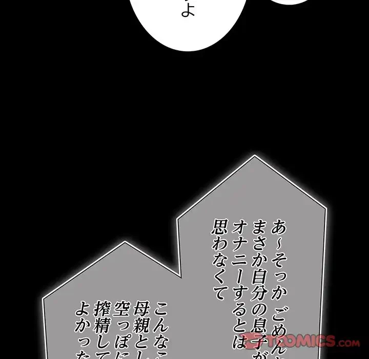 暗闇の中の迷子たち 第18話 - 129