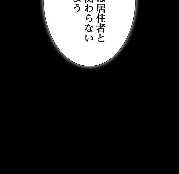 暗闇の中の迷子たち 第18話 - 140