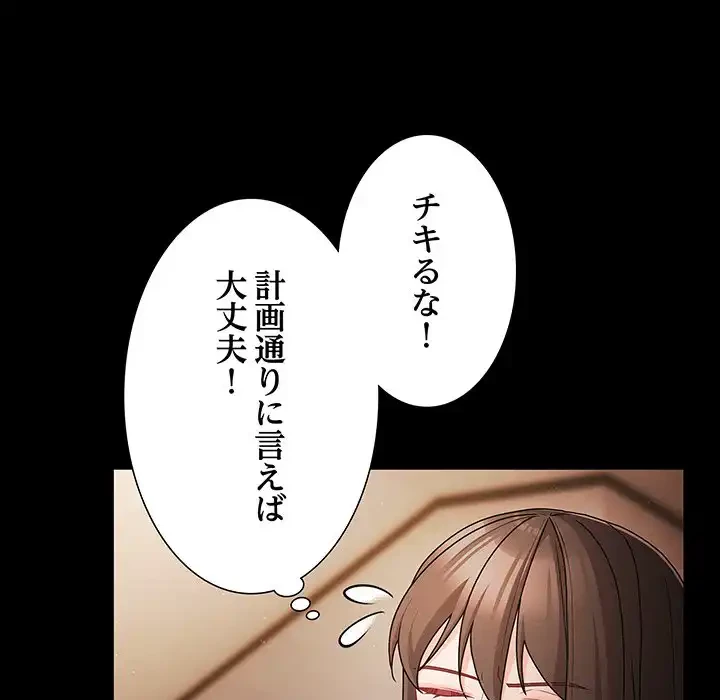 暗闇の中の迷子たち 第18話 - 148