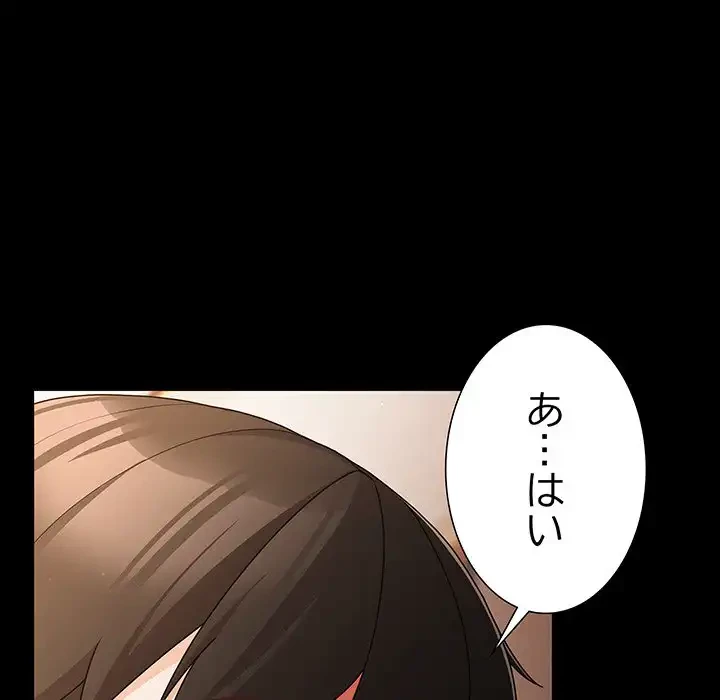 暗闇の中の迷子たち 第18話 - 154