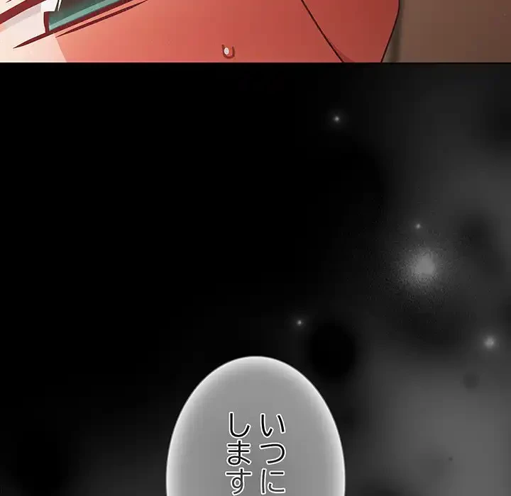 暗闇の中の迷子たち 第18話 - 170