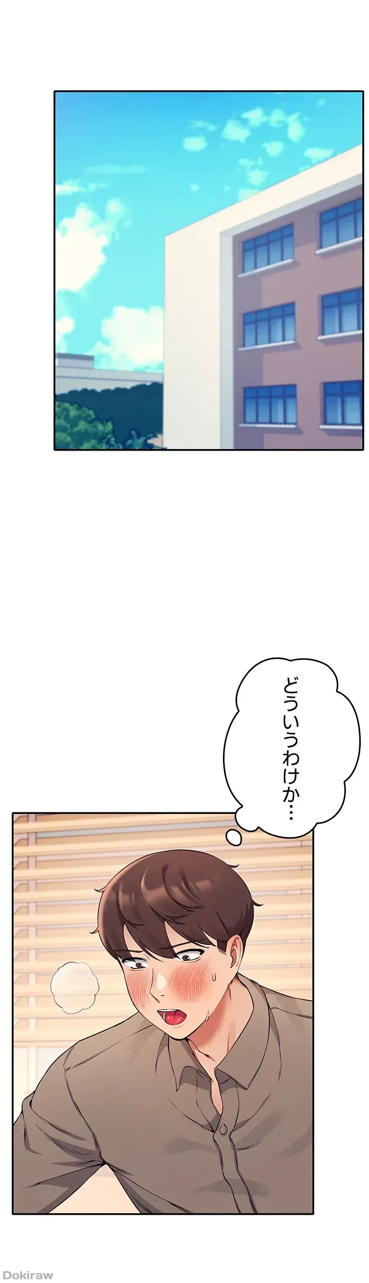 工学ヘヴン 第19話 - 6