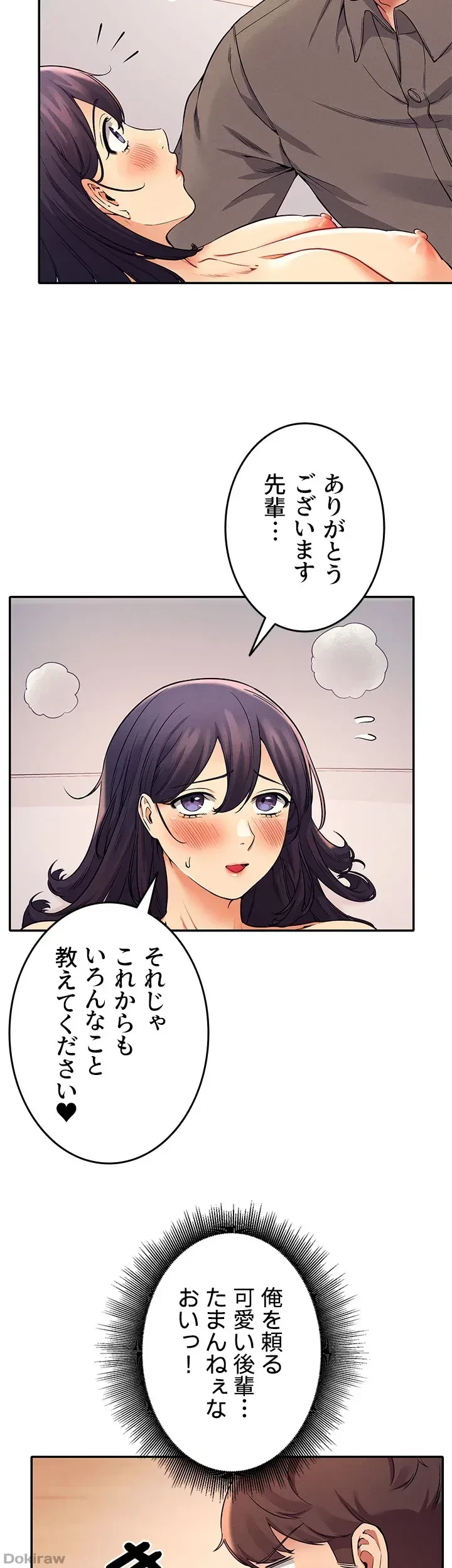 工学ヘヴン 第19話 - 10