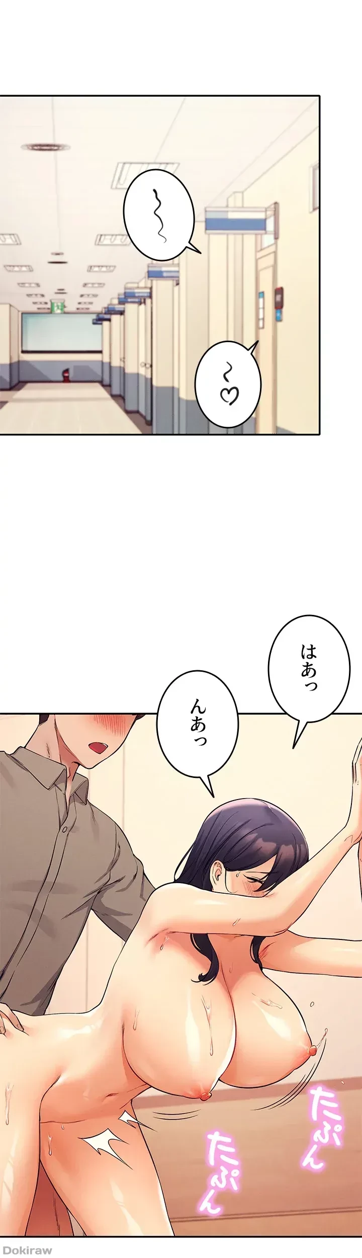 工学ヘヴン 第19話 - 13